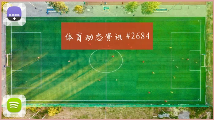 门德斯世界杯小组赛创造机会能力