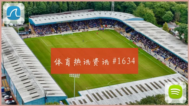 波黑核心科拉希纳茨定位球脚法分析