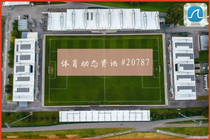 巴耶什迎战挪威点球区域附近处理可能决定禁区触球质量
