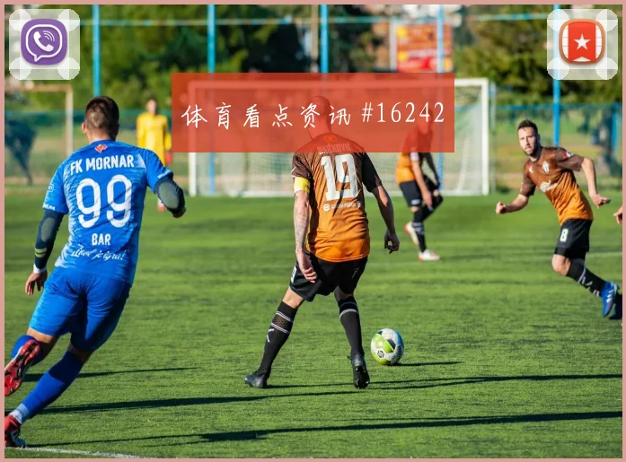 佛得角队贝贝对阵沙特防守回追是否及时形势分析
