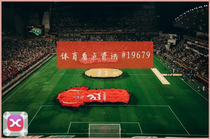 2026世界杯摩洛哥门将位置悬念