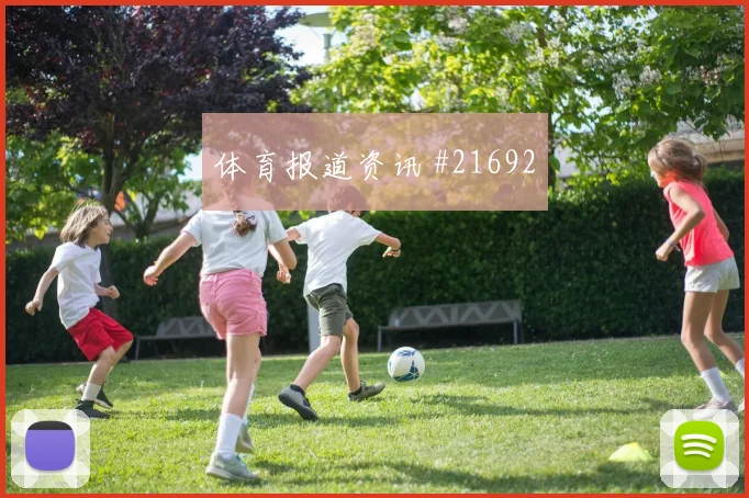 世界杯辛格对阵伊朗对抗后的控球能力能否增加禁区前沿威胁