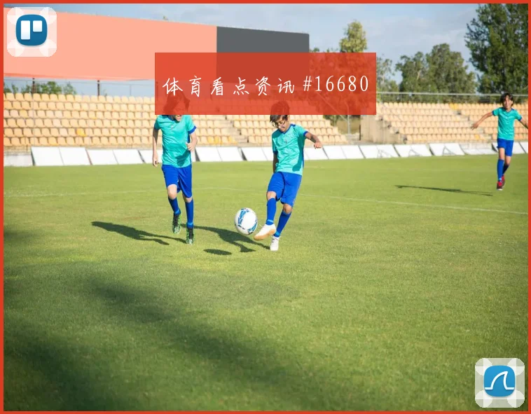 6月23日葡萄牙vs乌兹别克斯坦二点球争夺