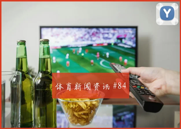 那不勒斯复仇战压哨改命弗拉霍维奇高燃回看