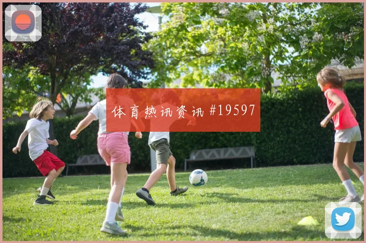 6月16日伊拉克挪威赛前比分预测